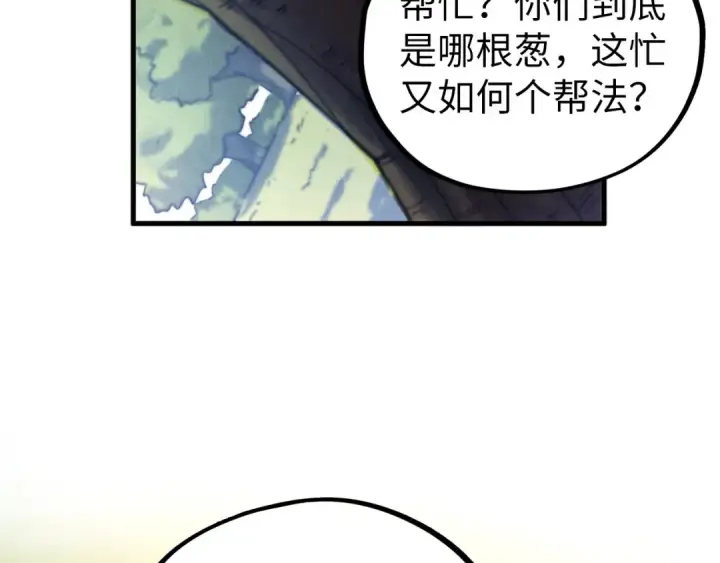 《这一世我要当至尊》第439话 局势图139