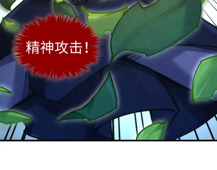 《这一世我要当至尊》第439话 局势图153