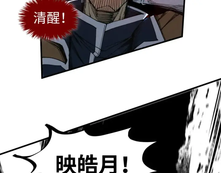 《这一世我要当至尊》第439话 局势图157