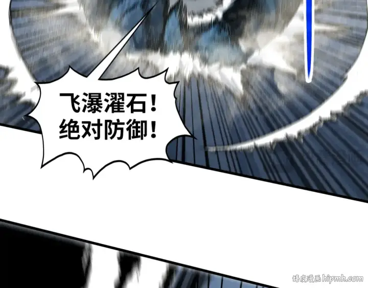 《这一世我要当至尊》第439话 局势图160