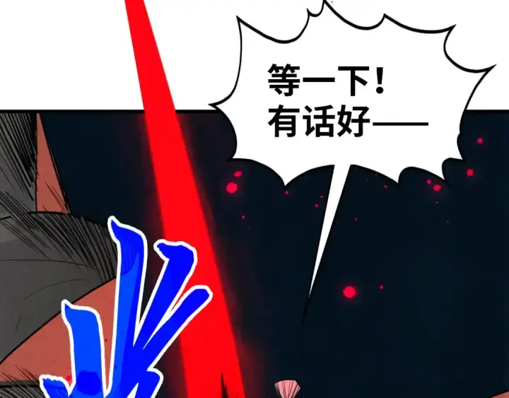 《这一世我要当至尊》第439话 局势图175