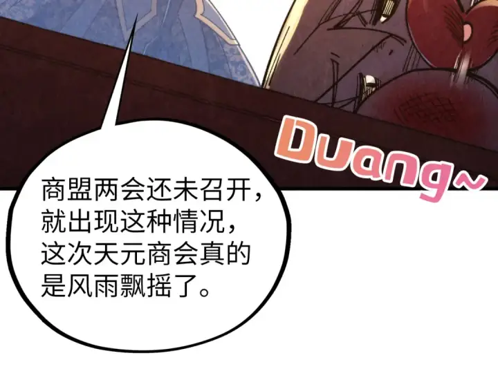 《这一世我要当至尊》第439话 局势图18