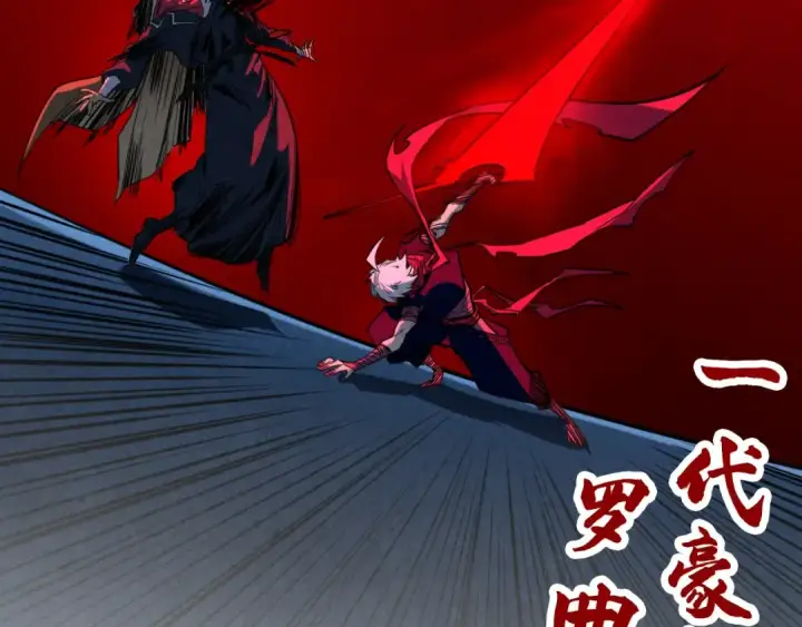 《这一世我要当至尊》第439话 局势图181