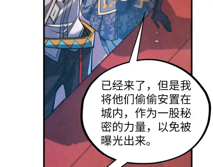 《这一世我要当至尊》第439话 局势图22