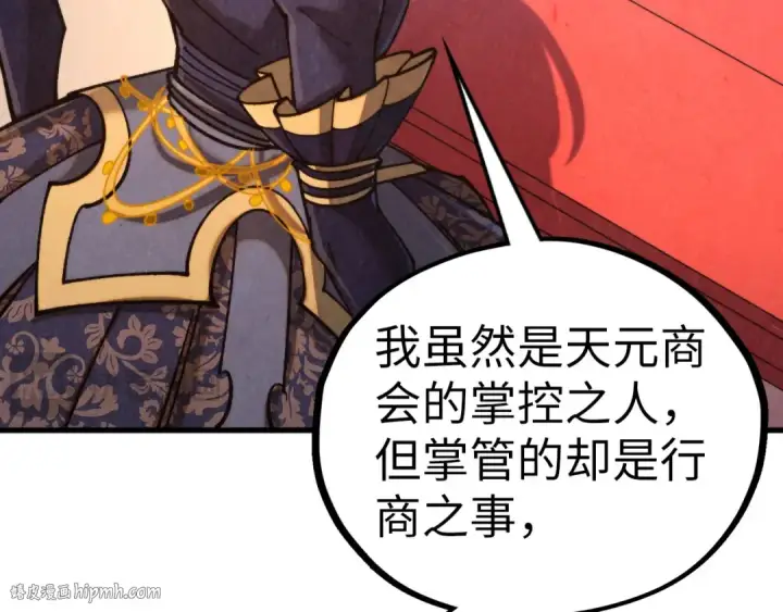 《这一世我要当至尊》第439话 局势图32