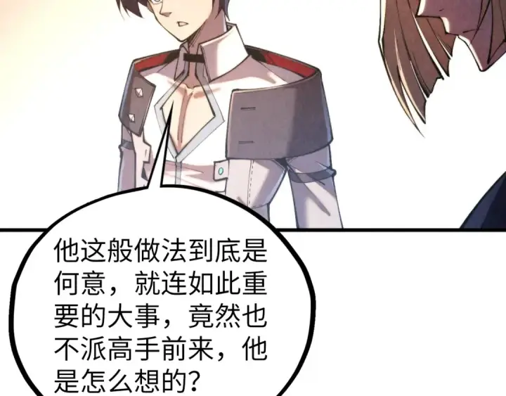 《这一世我要当至尊》第439话 局势图35