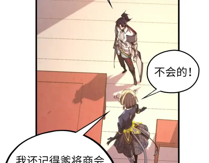 《这一世我要当至尊》第439话 局势图37