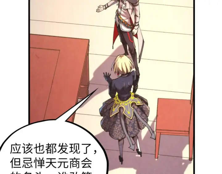 《这一世我要当至尊》第439话 局势图43