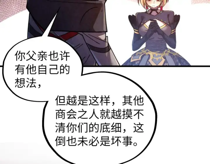 《这一世我要当至尊》第439话 局势图46