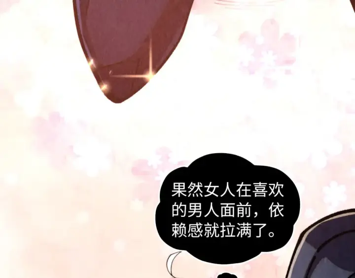《这一世我要当至尊》第439话 局势图50