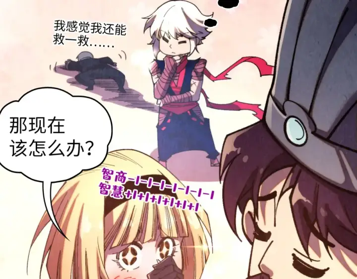 《这一世我要当至尊》第439话 局势图51