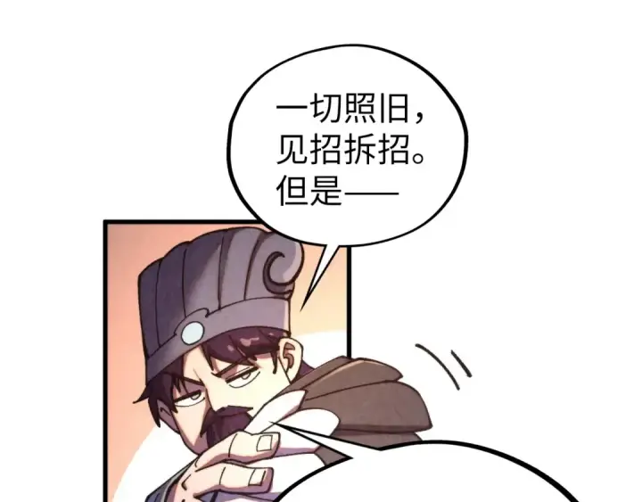 《这一世我要当至尊》第439话 局势图55