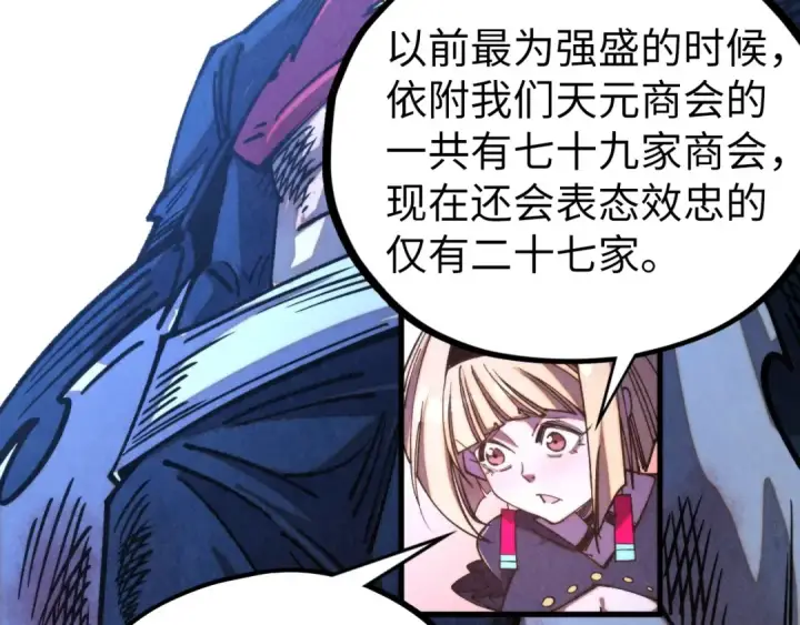 《这一世我要当至尊》第439话 局势图57