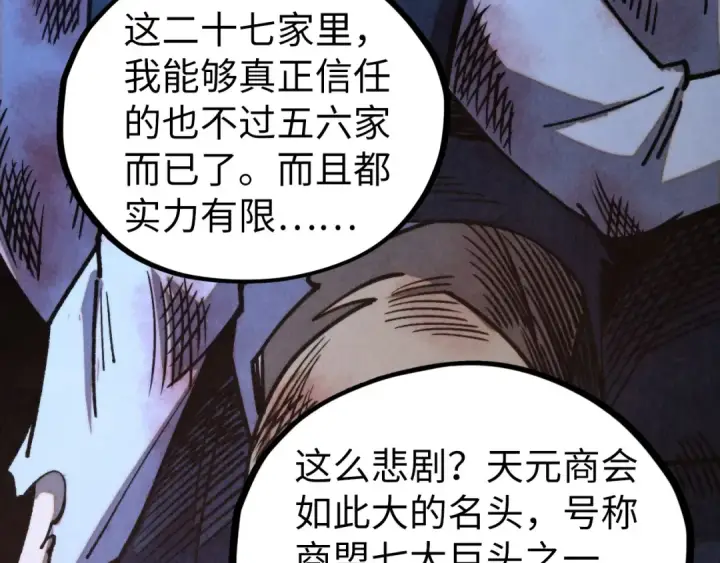 《这一世我要当至尊》第439话 局势图58