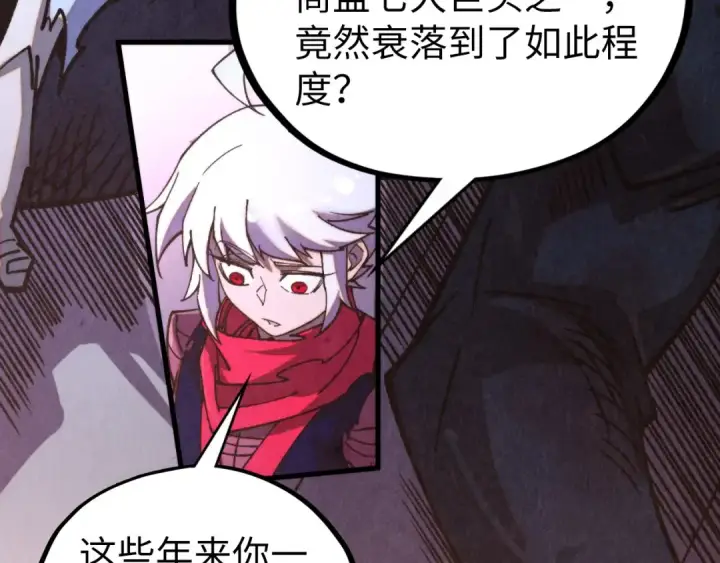 《这一世我要当至尊》第439话 局势图59