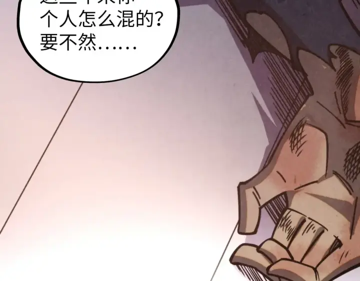《这一世我要当至尊》第439话 局势图60