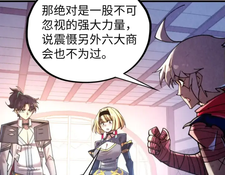 《这一世我要当至尊》第439话 局势图63