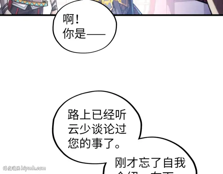 《这一世我要当至尊》第439话 局势图64
