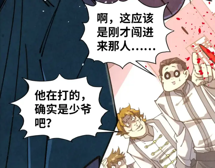 《这一世我要当至尊》第439话 局势图7