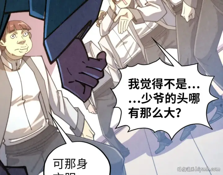 《这一世我要当至尊》第439话 局势图8