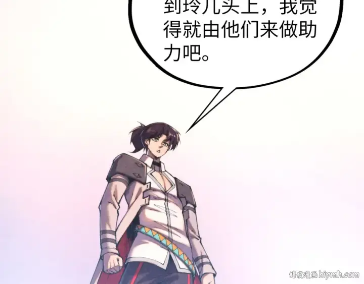 《这一世我要当至尊》第439话 局势图80