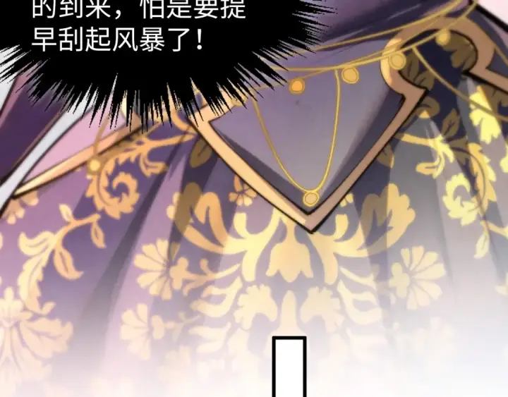 《这一世我要当至尊》第439话 局势图90