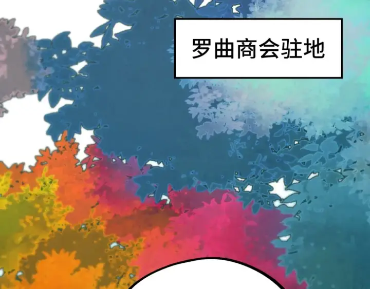 《这一世我要当至尊》第439话 局势图93