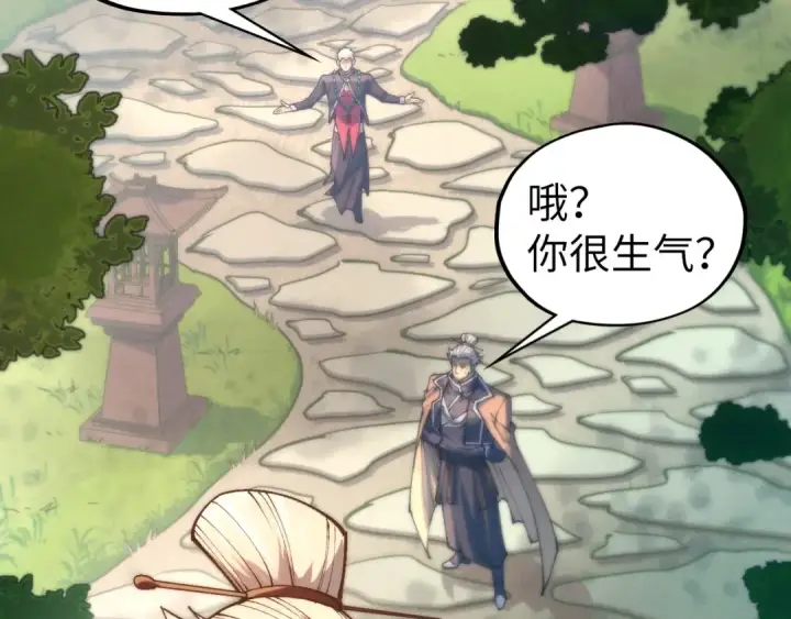 《这一世我要当至尊》第439话 局势图95