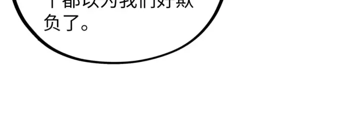 《这一世我要当至尊》第440话 雷霆手段图101
