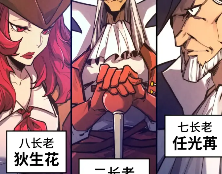 《这一世我要当至尊》第440话 雷霆手段图105