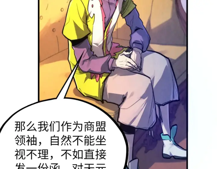 《这一世我要当至尊》第440话 雷霆手段图108