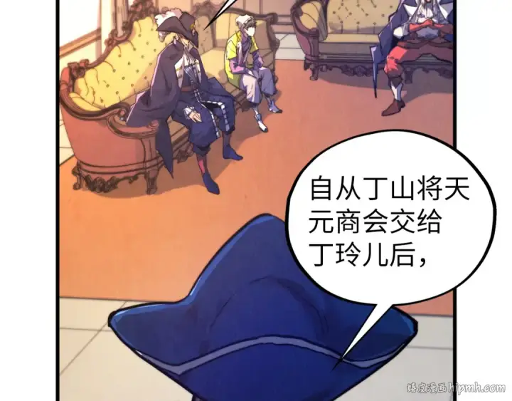 《这一世我要当至尊》第440话 雷霆手段图112