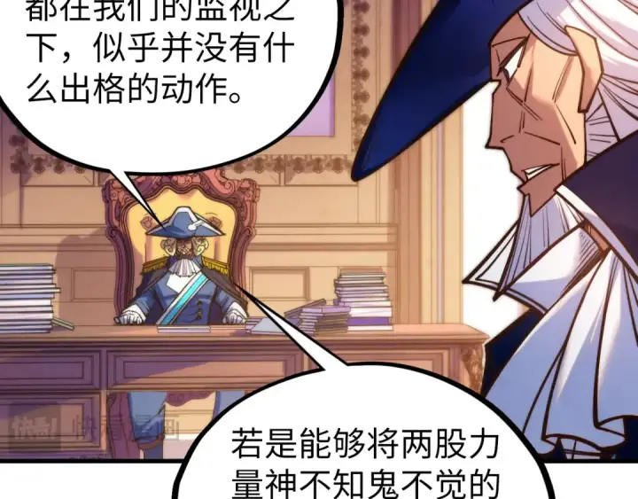 《这一世我要当至尊》第440话 雷霆手段图116