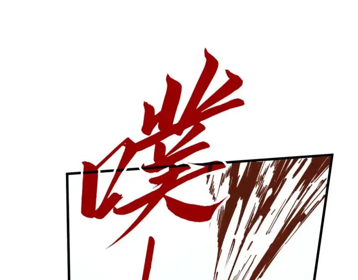 《这一世我要当至尊》第440话 雷霆手段图12