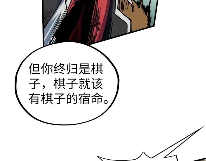 《这一世我要当至尊》第440话 雷霆手段图14