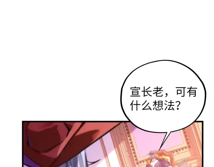 《这一世我要当至尊》第440话 雷霆手段图148