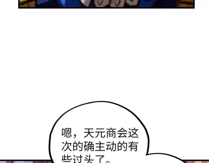 《这一世我要当至尊》第440话 雷霆手段图154