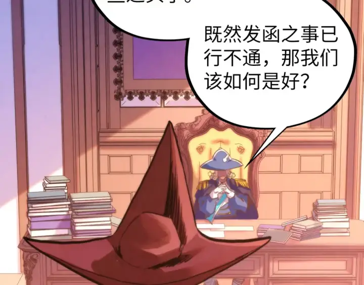 《这一世我要当至尊》第440话 雷霆手段图155