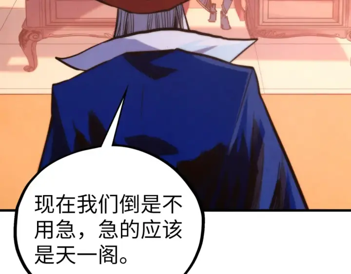 《这一世我要当至尊》第440话 雷霆手段图156
