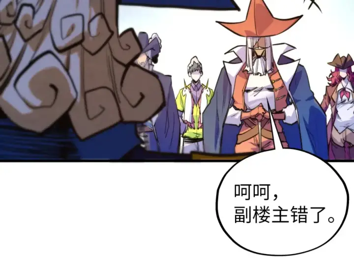 《这一世我要当至尊》第440话 雷霆手段图164
