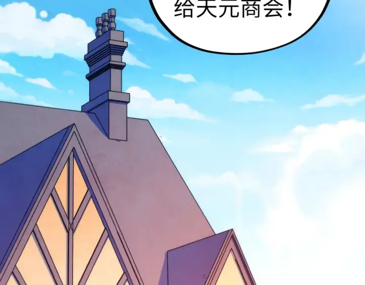 《这一世我要当至尊》第440话 雷霆手段图174