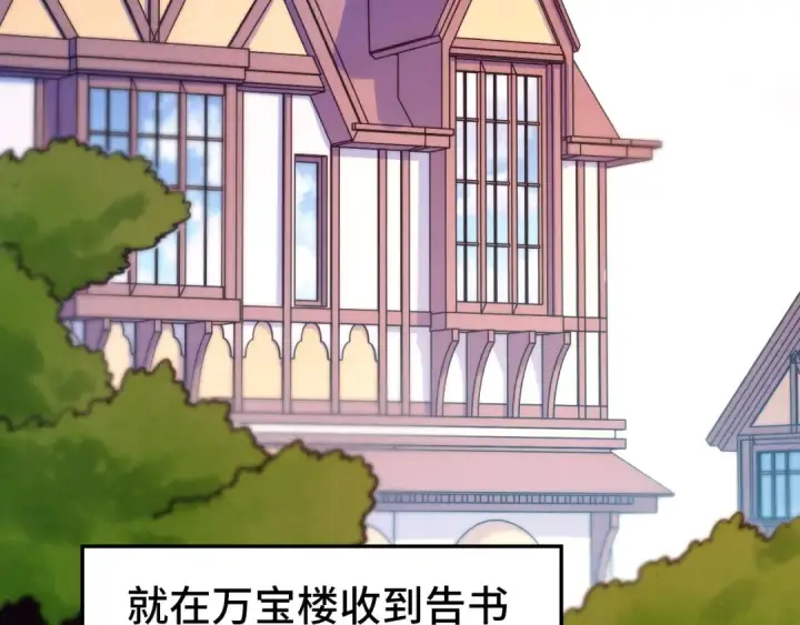 《这一世我要当至尊》第440话 雷霆手段图175