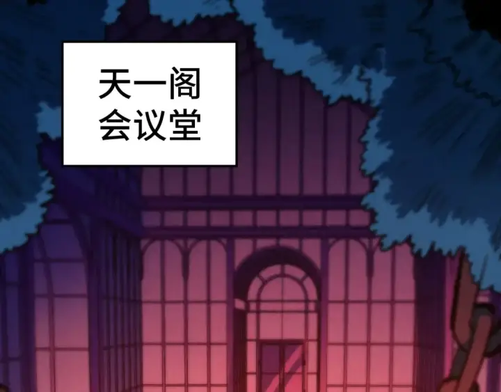 《这一世我要当至尊》第440话 雷霆手段图178