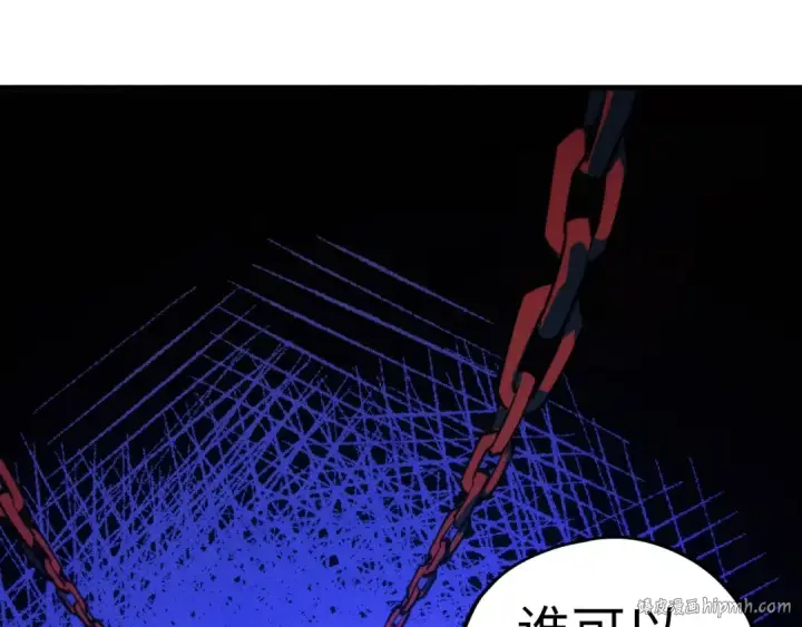 《这一世我要当至尊》第440话 雷霆手段图184