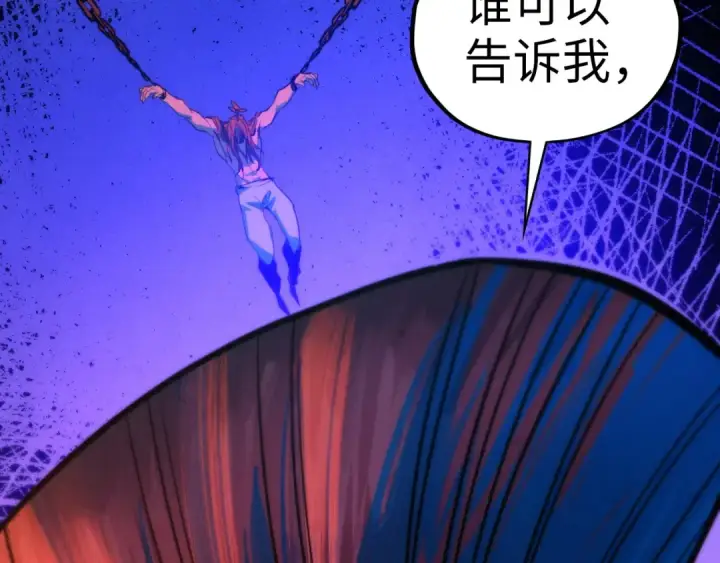 《这一世我要当至尊》第440话 雷霆手段图185