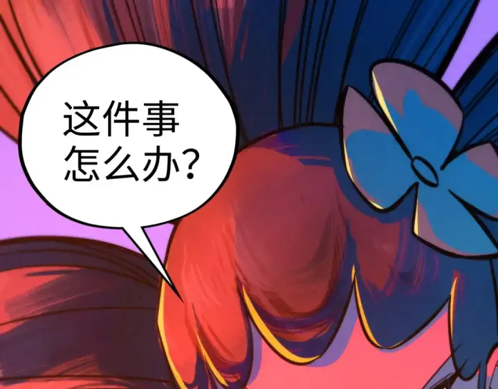 《这一世我要当至尊》第440话 雷霆手段图186