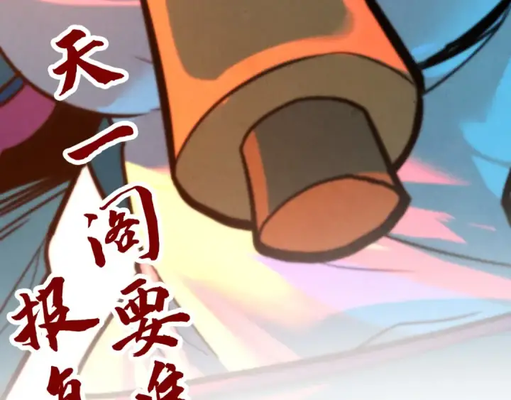 《这一世我要当至尊》第440话 雷霆手段图189