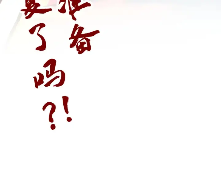 《这一世我要当至尊》第440话 雷霆手段图190
