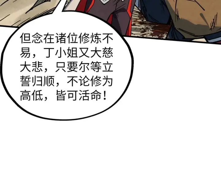 《这一世我要当至尊》第440话 雷霆手段图20
