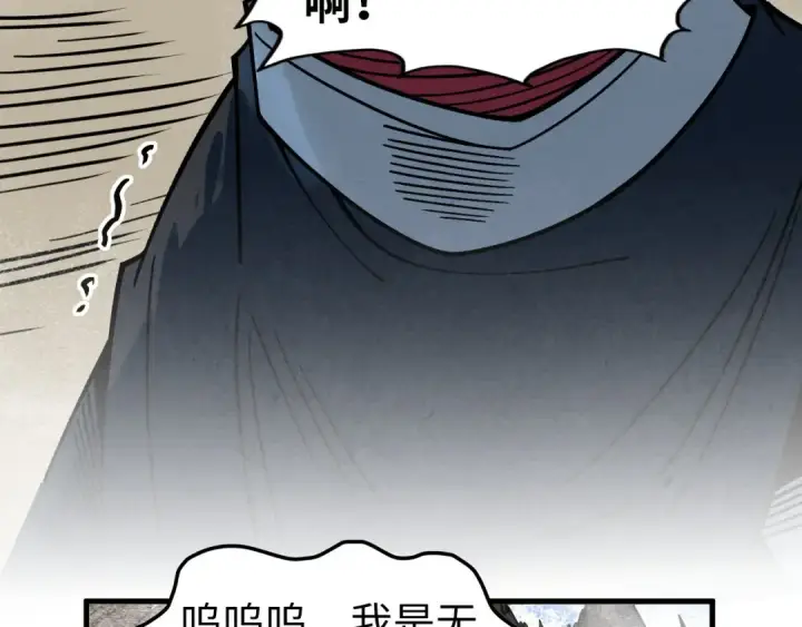 《这一世我要当至尊》第440话 雷霆手段图29